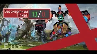 Immortal Tinker / Dota 2 / Keerk