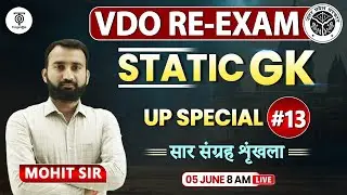 VDO RE - EXAM | Static GK UP Special - 13 | Complete VDO Preparation | Mohit Sir | TWA