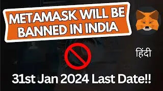 Metamask Will Be Banned in India | 31st Jan 2024 !!Last Date!!