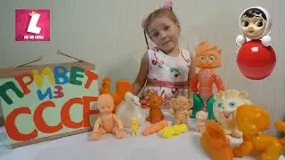 Советские игрушки из детства моих родителей. Игрушки детей СССР