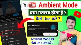 Ambient Mode Kya Hota Hai ? | Youtube Ambient Mode Meaning | How To Use Youtube Ambient Mode