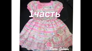 Детское платье  