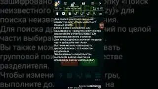 Типичный взлом кнайф хит