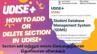 UDISE + | How to add and delete section in student module|