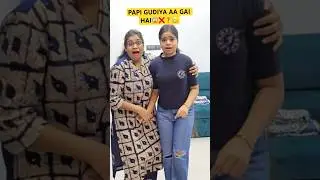 RIDDHI KE SAMNE PAPI GUDIYA AA GAI AB KYA HOGA❌😱❓😬#shorts #ytshorts #viralshorts