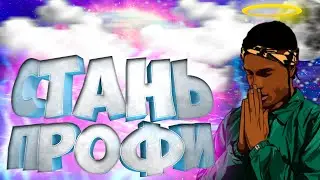 СЕКРЕТНЫЕ ФИШКИ ДЛЯ НАЧИНАЮЩИХ БИТМЕЙКЕРОВ В FL STUDIO / УРОК & ТУТОРИАЛ / ОБУЧЕНИЕ В FL STUDIO