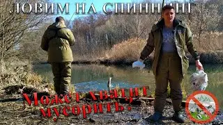 РЫБАЛКА СО СПИННИНГОМ, КЛЁВ ЩУКИ. ДАВАЙТЕ ВМЕСТЕ УБЕРЕМ РЕКИ И ОЗЕРА ОТ МУСОРА!!!