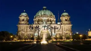 移民留学在德国柏林如何看中国国内电影电视节目听音乐用智能终端设备