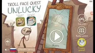 Невезёт Конкретно! ( Troll Fase Quest Unlucky | 1 часть )
