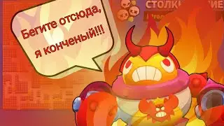 Я конченый, бегите🤪