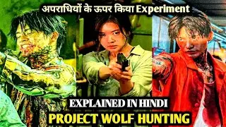 Project Wolf Hunting (2022) | Full Movie Explained in Hindi | Korean Sci-fi Action Movie