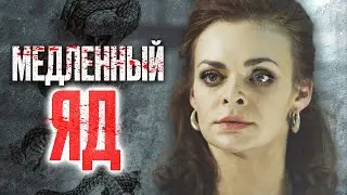 🎬 КРИМИНАЛЬНЫЙ ДЕТЕКТИВ 2023 - УБИЙСТВА, ИНТРИГИ и МЕСТЬ - Лучший ДЕТЕКТИВ - Отдел 44