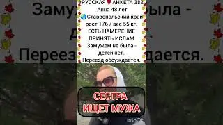 ЗНАКОМСТВА ДЛЯ МУСУЛЬМАН 