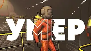 Он умер... #derzko69