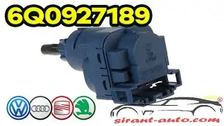 6Q0927189 Датчик положения педали сцепления VW Skoda Audi Seat