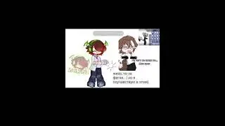 Коллабчик с  @Rey_1290  🤍  #animation #gacha #gachaclub #залетипж  #фигнявсегдазалетаетврек #гача