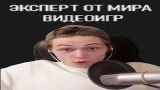 Профессиональная аналитика видеоигры