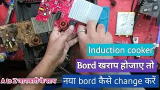 Induction Cooker Universal Board Change Kese Karen // Induction cooker Bord Change 2024
