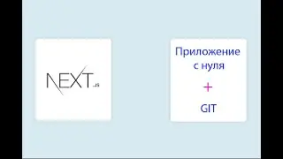 dark media top создание проекта на next 14 и загрузка в github