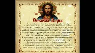 Символ веры каждое утро!!! #дивеево #молитва #россия #будущее
