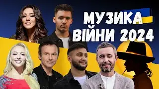 Музика війни 2024. Klavdia Petrivna, Yaktak, Океан Ельзи, Сергій Бабкін. Випуск 348 (2)