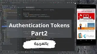44 - Authentication Tokens in  APIs Part 2  - Flutter Course (Arabic)