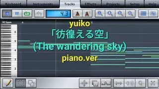 yuiko - 彷徨える空 (The wandering sky) piano.ver