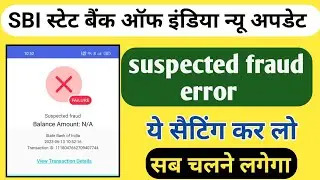 suspected fraud error SBI account | suspected fraud error digipay | CSC |suspected fraud error aeps