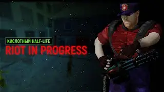 Обзор на Riot in progress [REMOD]