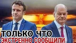 Только что! срочные новости! #политика