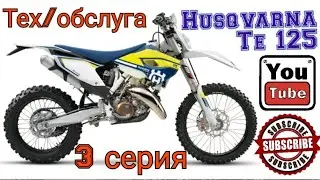 Обслуживание переднего тормоза Husqvarna, Ktm, Beta, Gaz Gaz!