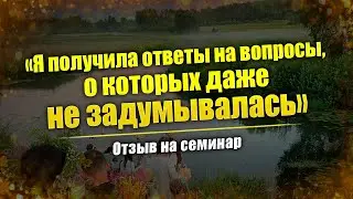 Жива на земле: семинар центра Валкон // Отзыв от Ирины Крюковой из Донецка: самоосознание