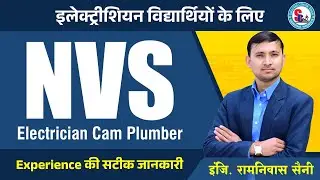 NVS / EMRS Electrician Cum plumber Experience Certificate Information #NVS #EMRS