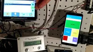 Интеграция с системой говорящий город
