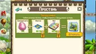 пристань с сладкого зомби ферма