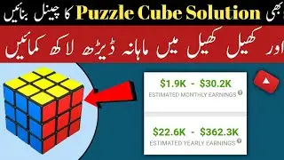 Solve Rubik's Cube Puzzle & Earn Money 🤑💰 || Puzzle Cube solve Karen or paise kamaye