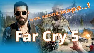 Первое прохождение #6 Far Cry 5
