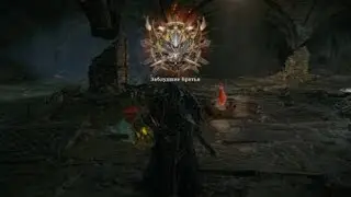 Lords of the Fallen Боссы Заблудшие братья (Огонь и Молния)