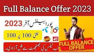 Full Balance offer 2023 | Telenor full balance offer | Jazz Full balance offer