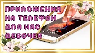 Полезные приложения на телефон: беременность, роды и развитие малыша