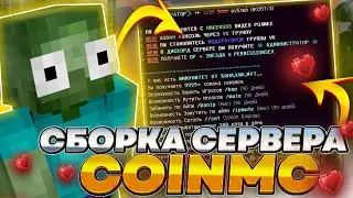 ❤️СЛИВ! Сборка Сервера CoinMc 2024 | Слив Бесплатно❤️ #pirogokgrief #pirogok_grief #CoinMc #сборка