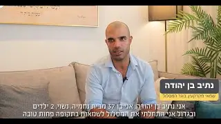 נתיב בן יהודה - שמאי מקרקעין, בוגר מסלול שמאות מקרקעין | מכללת אפיק
