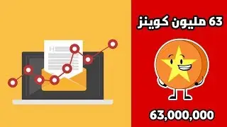 طريقة تحميل ميل لست لزيادة الكوينز في اسك mail list