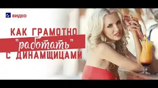 Как грамотно 