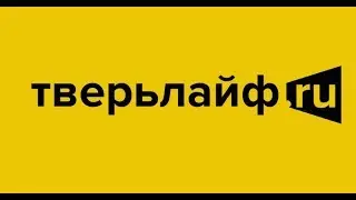 Презентация журнала Tverlife