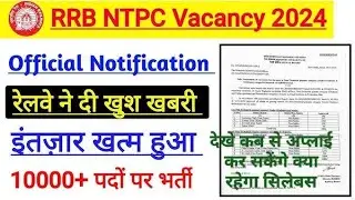 RRB NTPC NEW VACANCY 2024 Notice जारी। 10000+ पदों पर होगी भर्ती#Railway requirement 2024