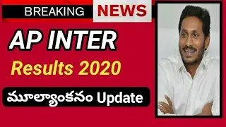 Ap intermediate results 2020|Ap inter results big breaking news|Ap Inter results updates|Ap inter