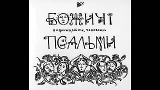 Божичі - Червона калина
