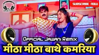 Mitha Mitha Bathe Kamariya  | -  Pawan Singh - 2020  Bhojpuri Official Mix | - DJ Aman Rock