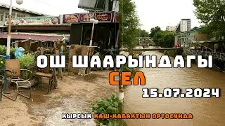 ОШ СЕЛДЕН КИЙИНКИ АБАЛЫ Соодагер KG